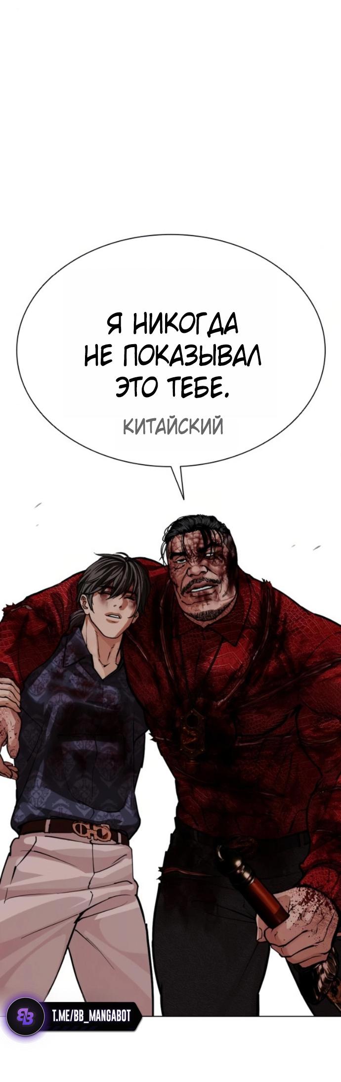 Read Лукизм RU Manga Online
