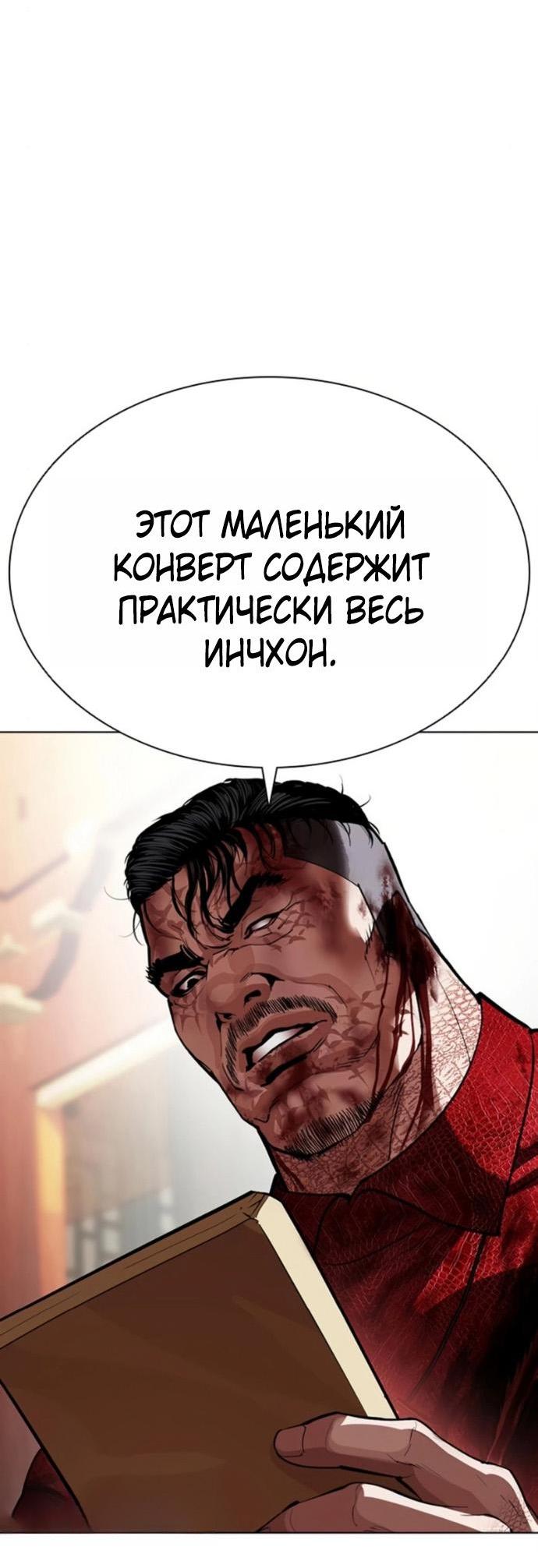 Read Лукизм RU Manga Online