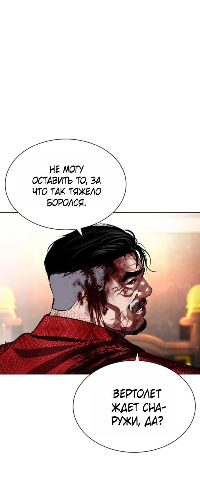 Read Лукизм RU Manga Online