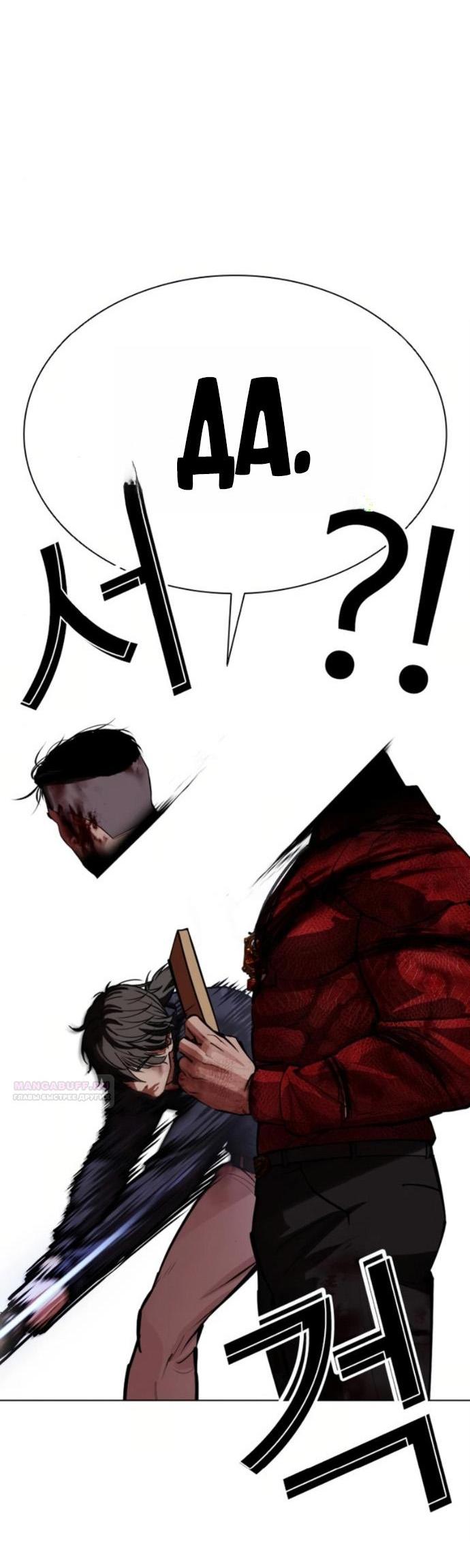 Read Лукизм RU Manga Online
