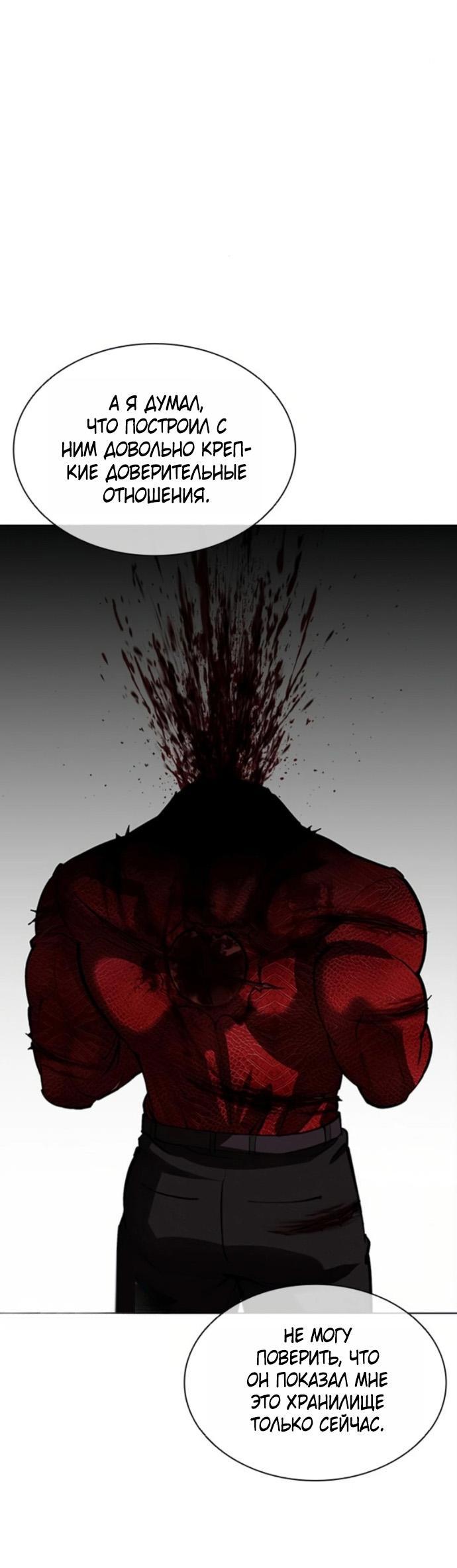 Read Лукизм RU Manga Online