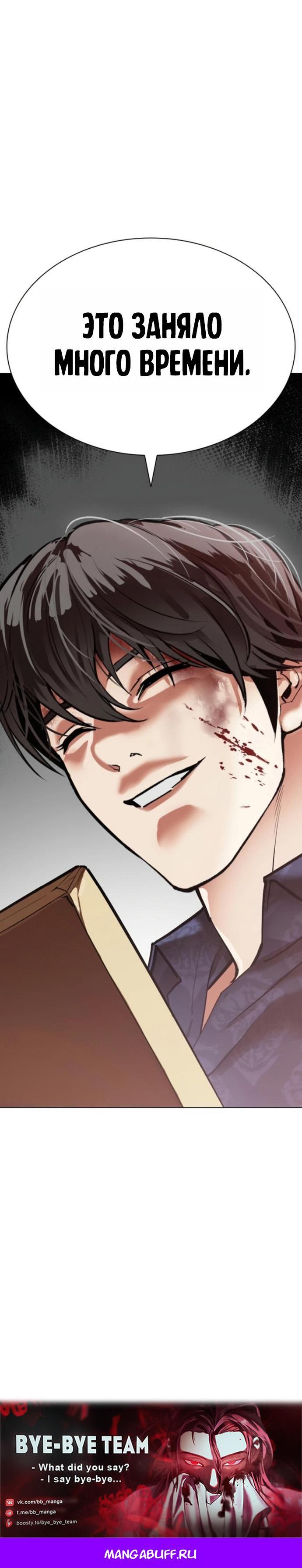 Read Лукизм RU Manga Online