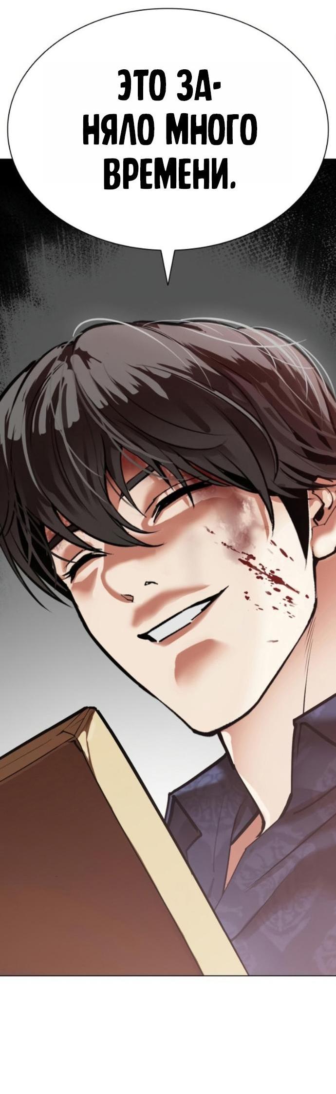 Read Лукизм RU Manga Online