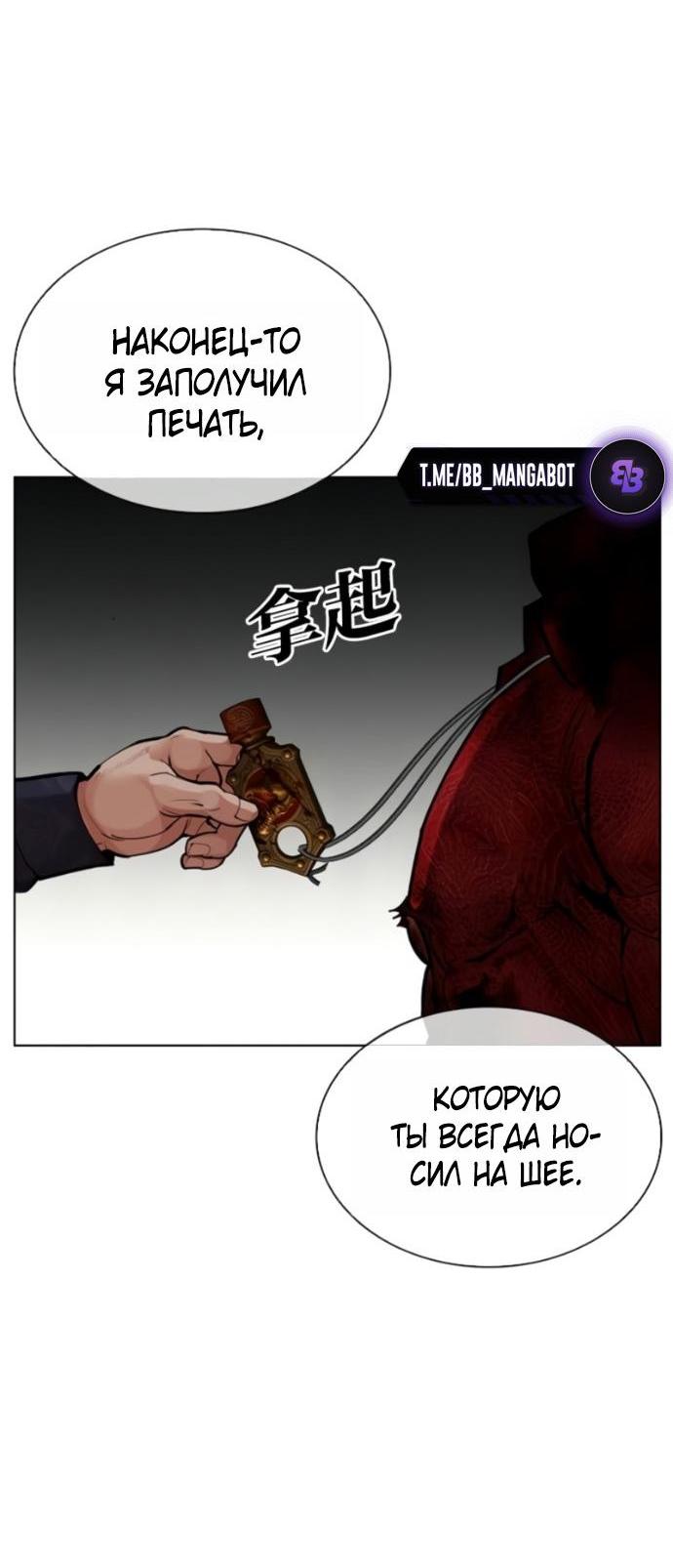 Read Лукизм RU Manga Online