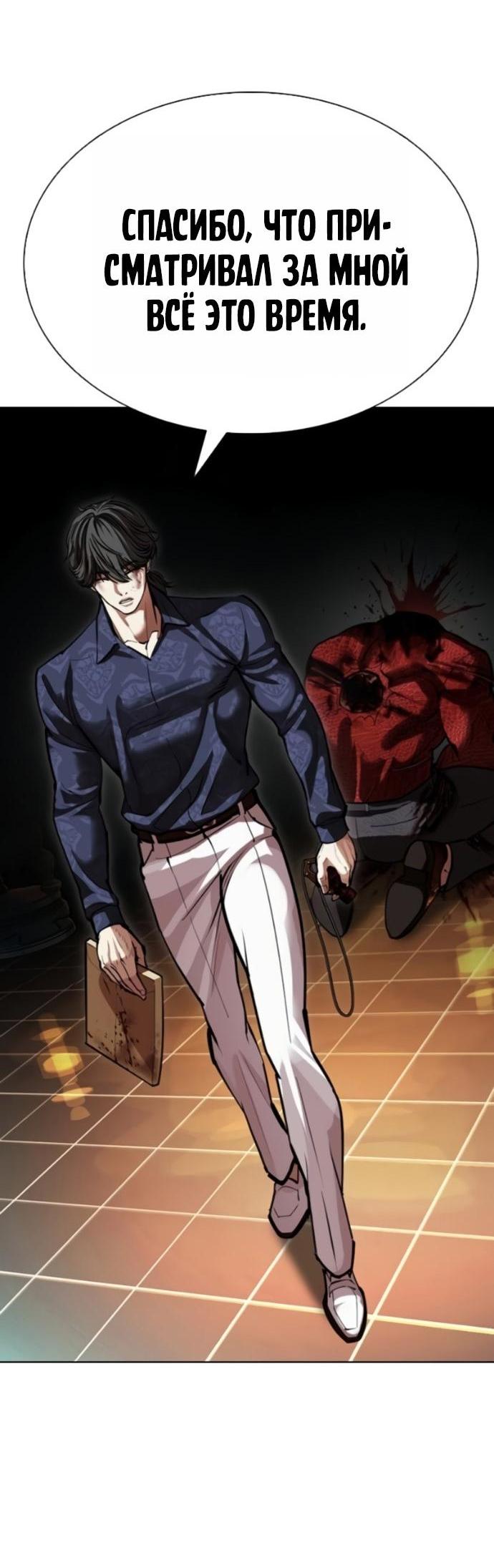 Read Лукизм RU Manga Online