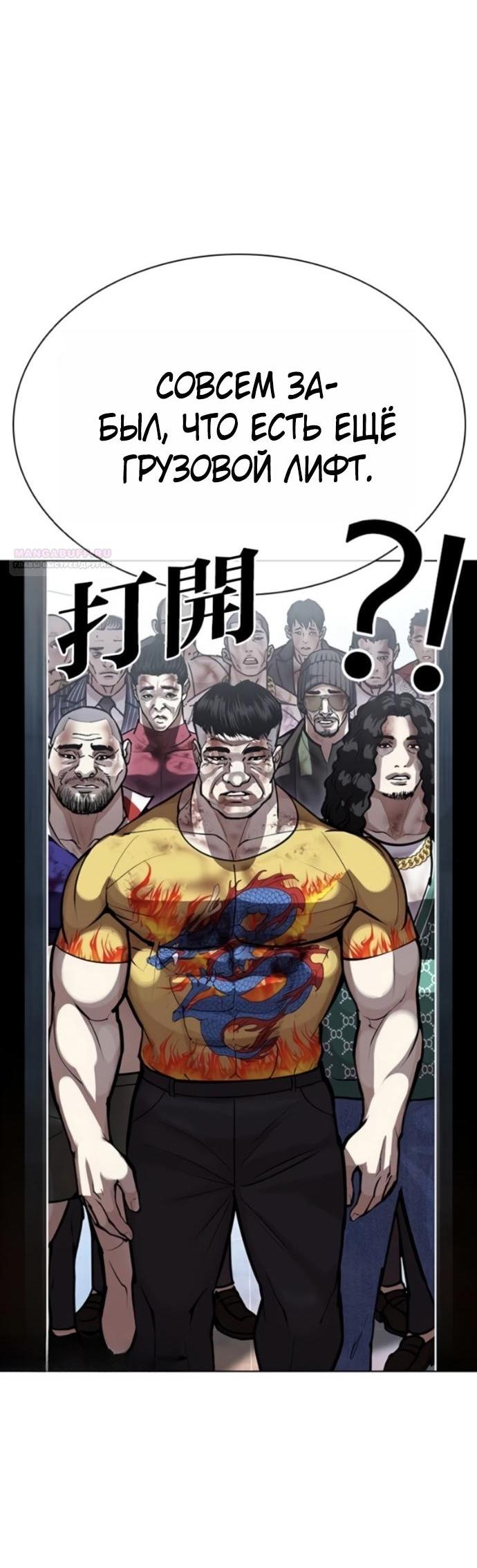 Read Лукизм RU Manga Online