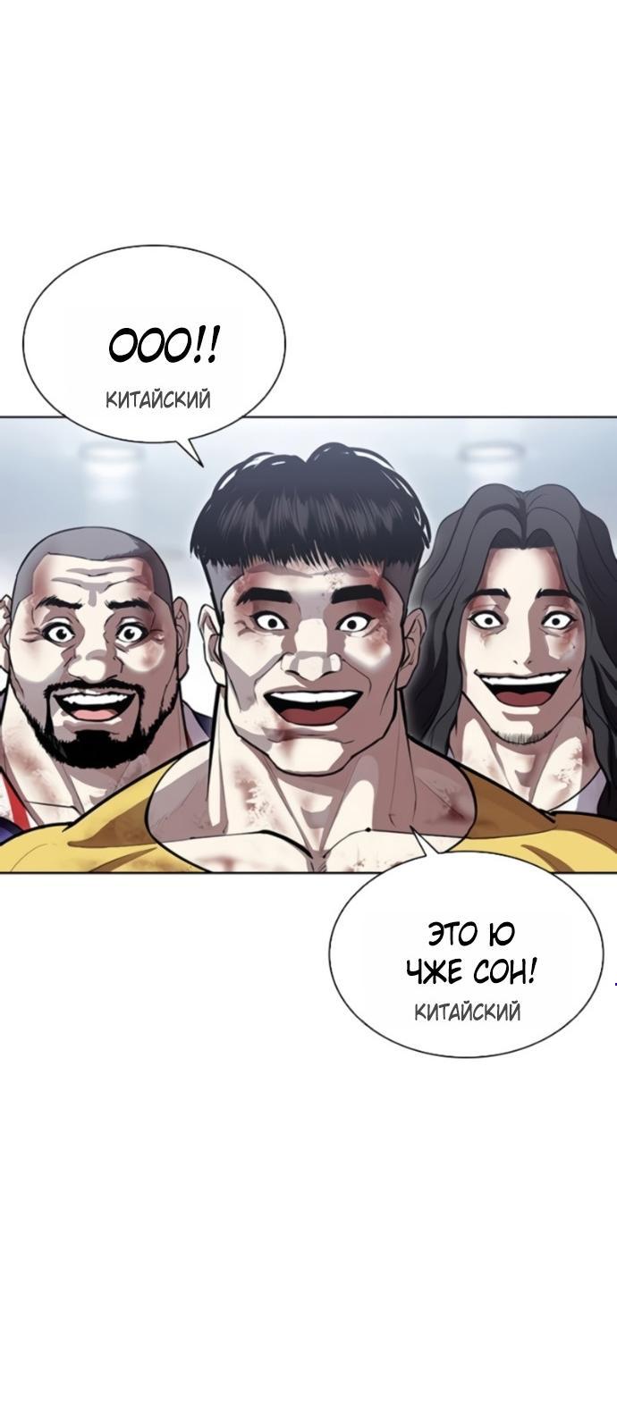 Read Лукизм RU Manga Online
