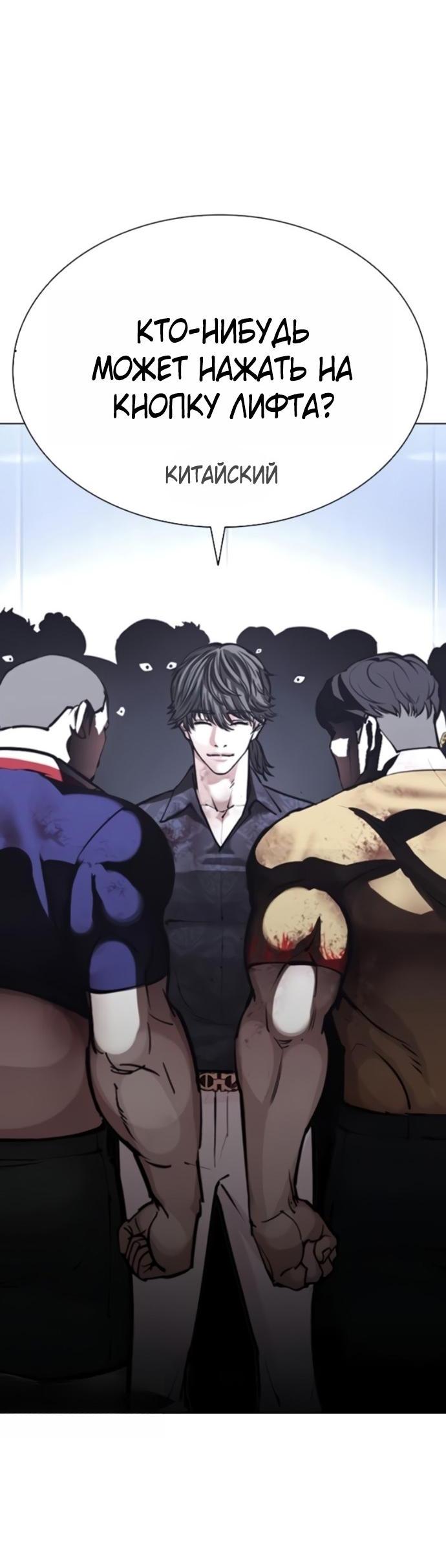 Read Лукизм RU Manga Online