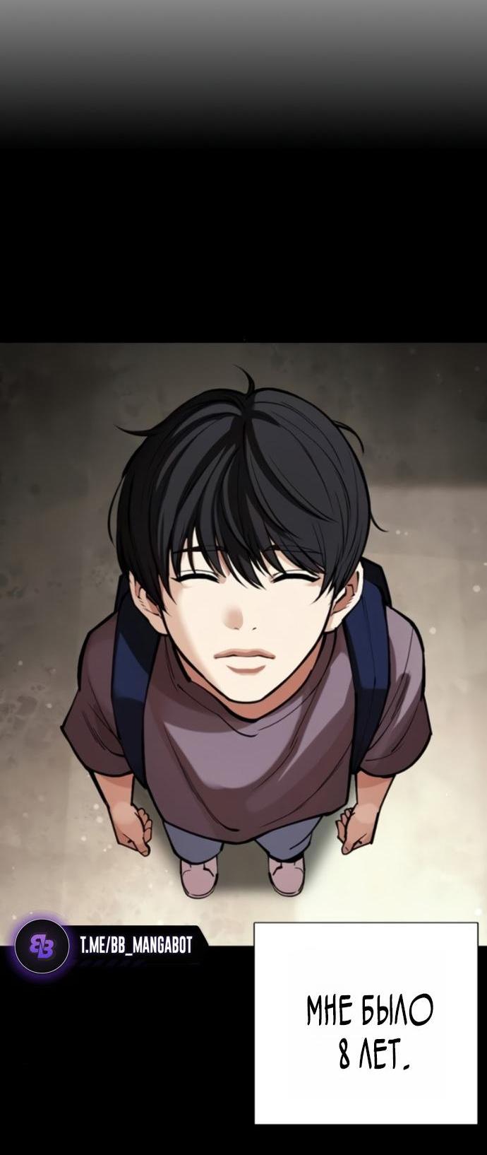 Read Лукизм RU Manga Online