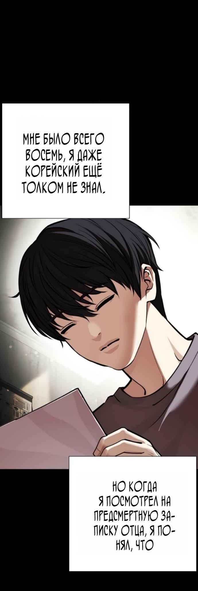 Read Лукизм RU Manga Online