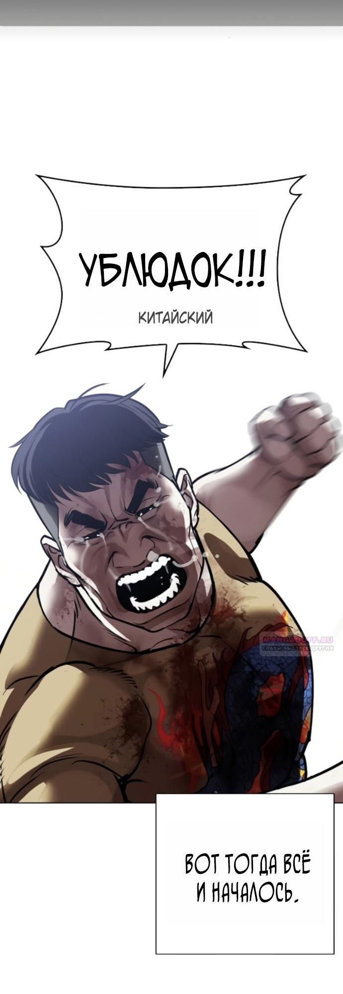 Read Лукизм RU Manga Online