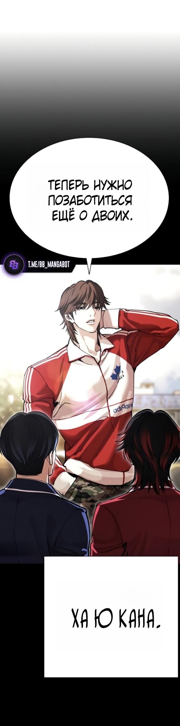 Read Лукизм RU Manga Online