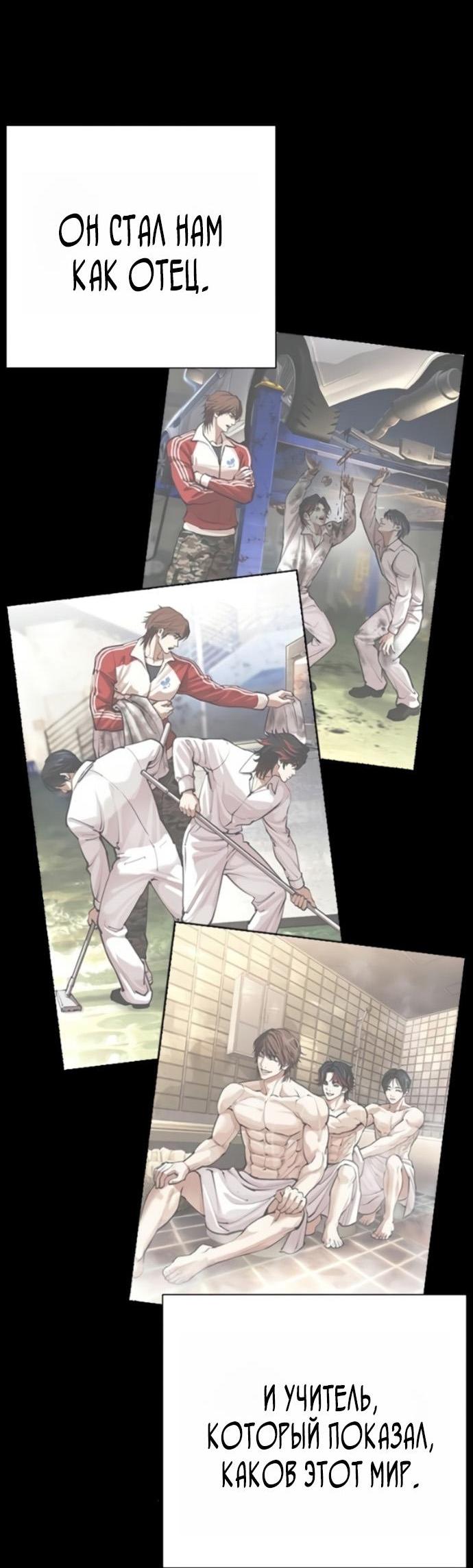 Read Лукизм RU Manga Online