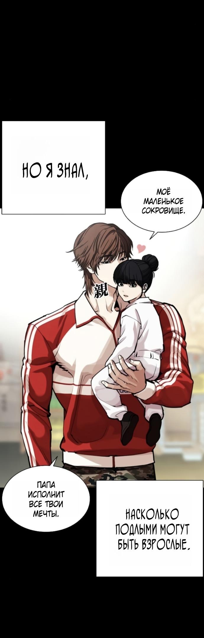 Read Лукизм RU Manga Online