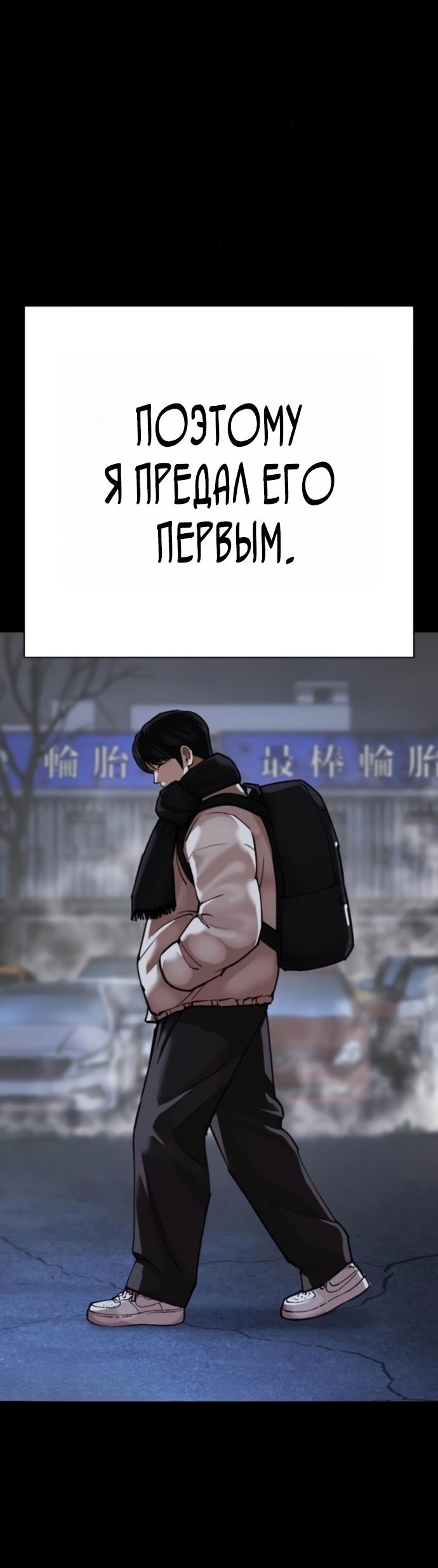 Read Лукизм RU Manga Online