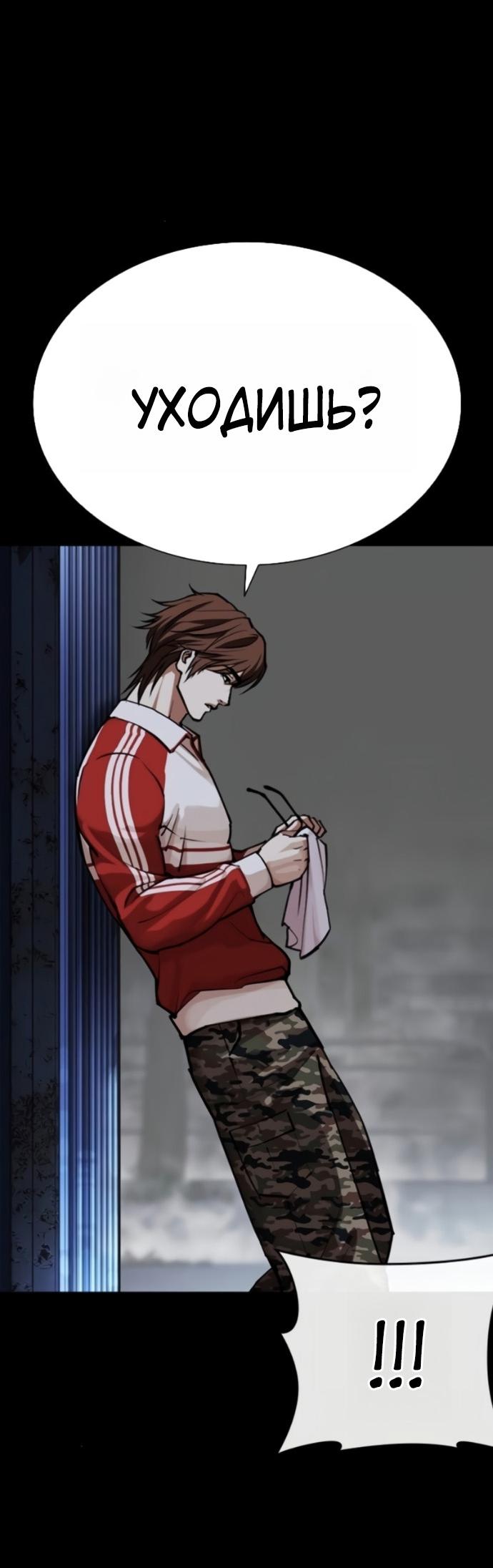 Read Лукизм RU Manga Online