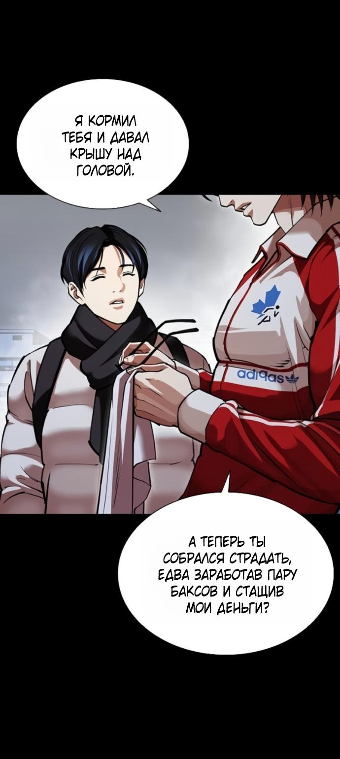 Read Лукизм RU Manga Online