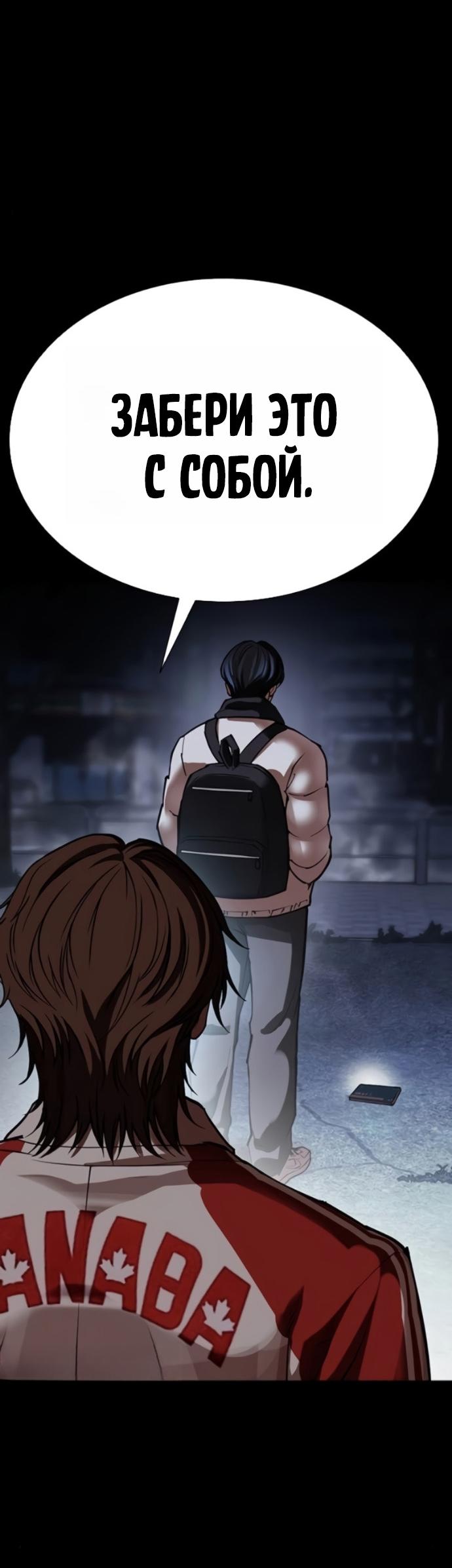 Read Лукизм RU Manga Online