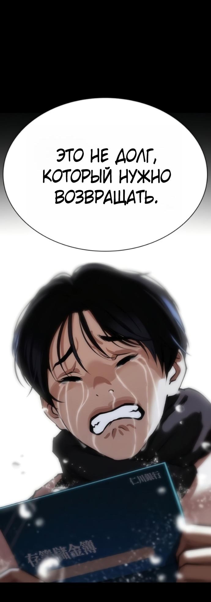 Read Лукизм RU Manga Online