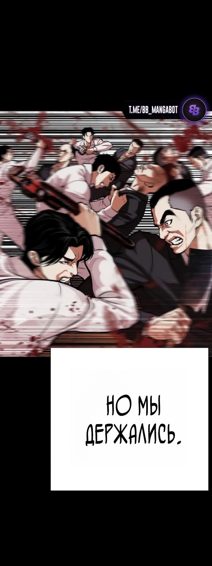 Read Лукизм RU Manga Online