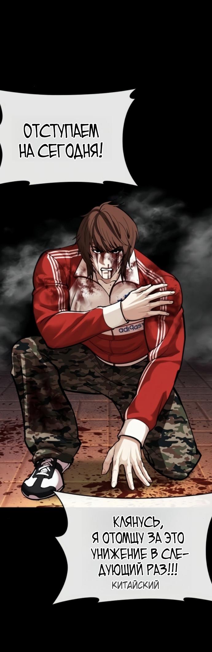 Read Лукизм RU Manga Online
