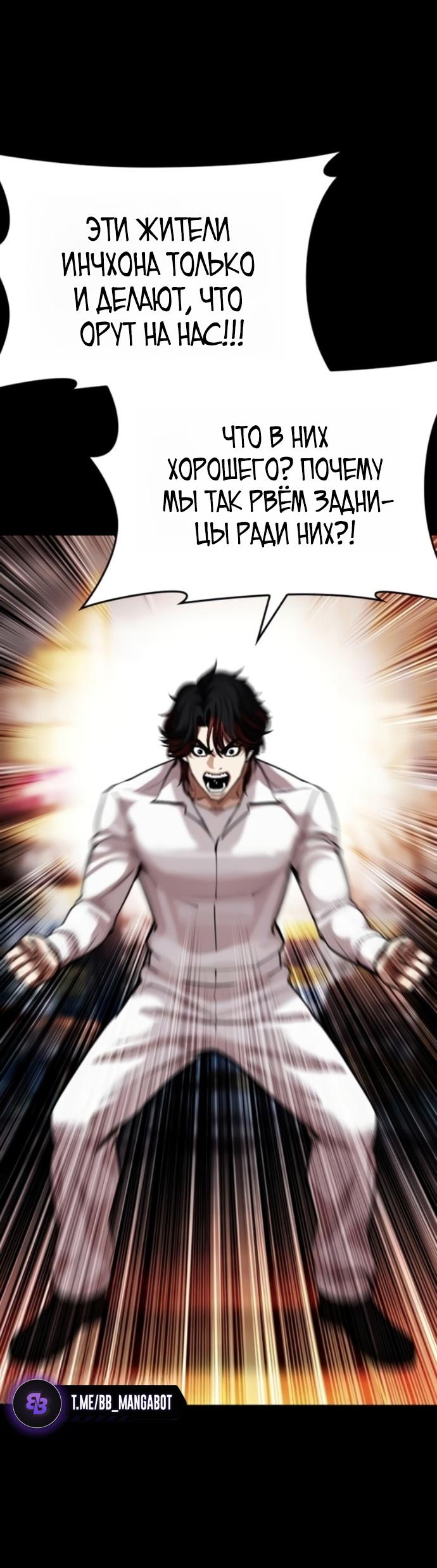 Read Лукизм RU Manga Online