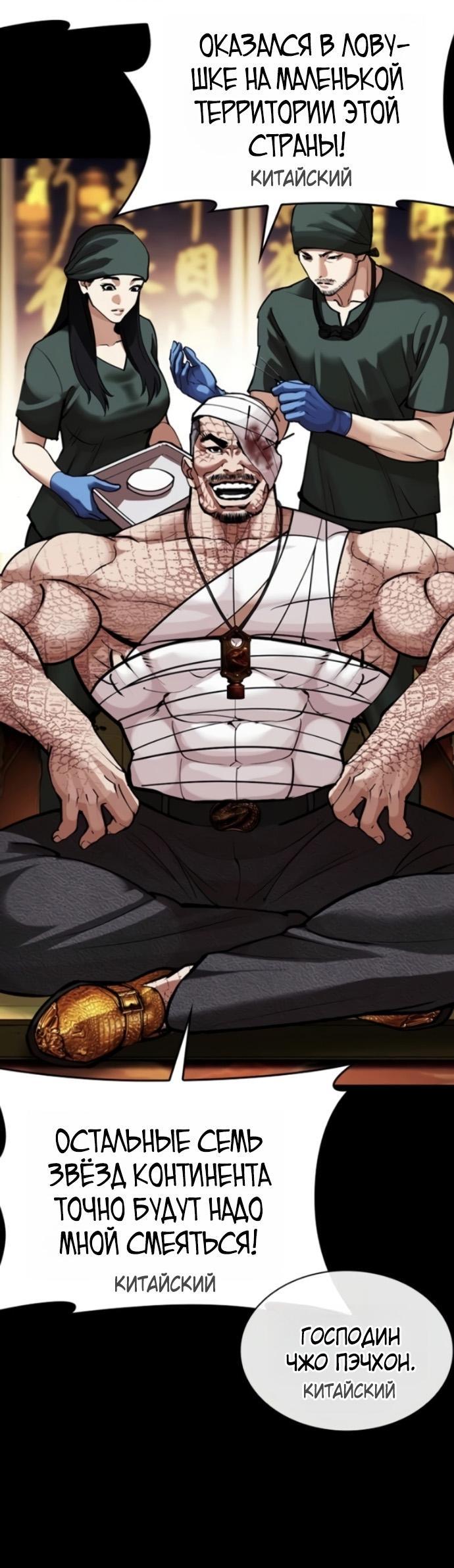 Read Лукизм RU Manga Online