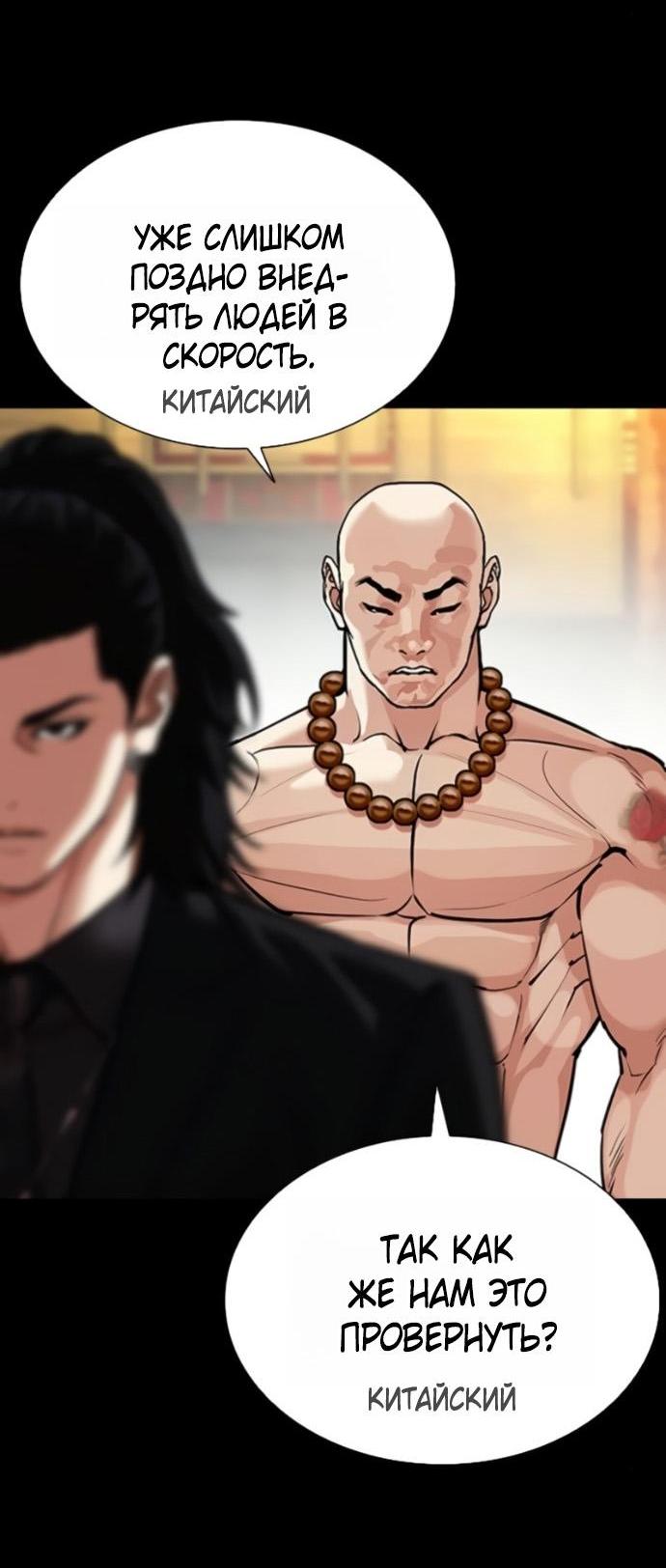 Read Лукизм RU Manga Online