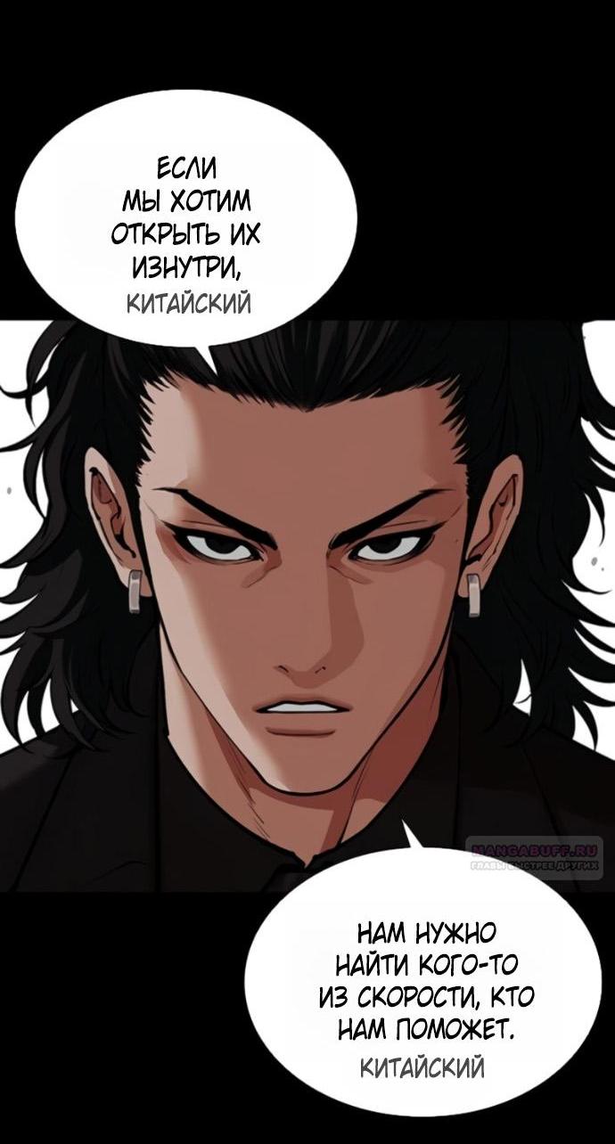 Read Лукизм RU Manga Online