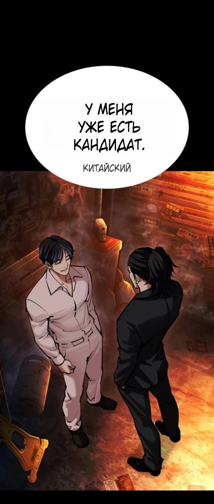 Read Лукизм RU Manga Online