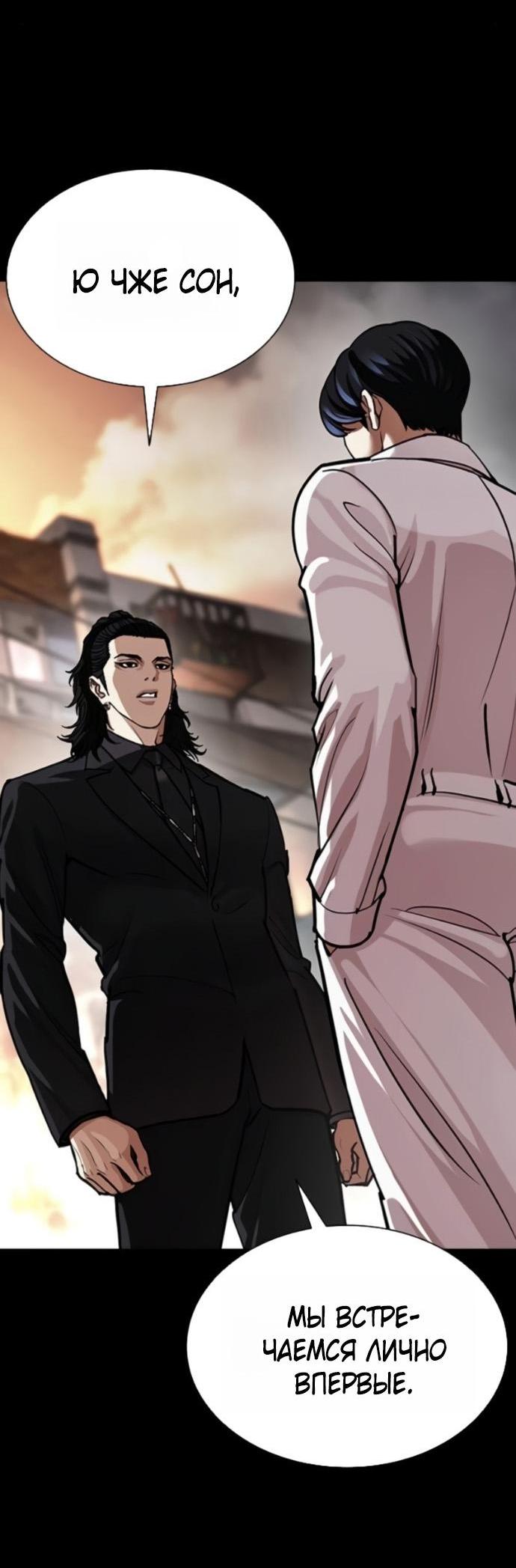 Read Лукизм RU Manga Online