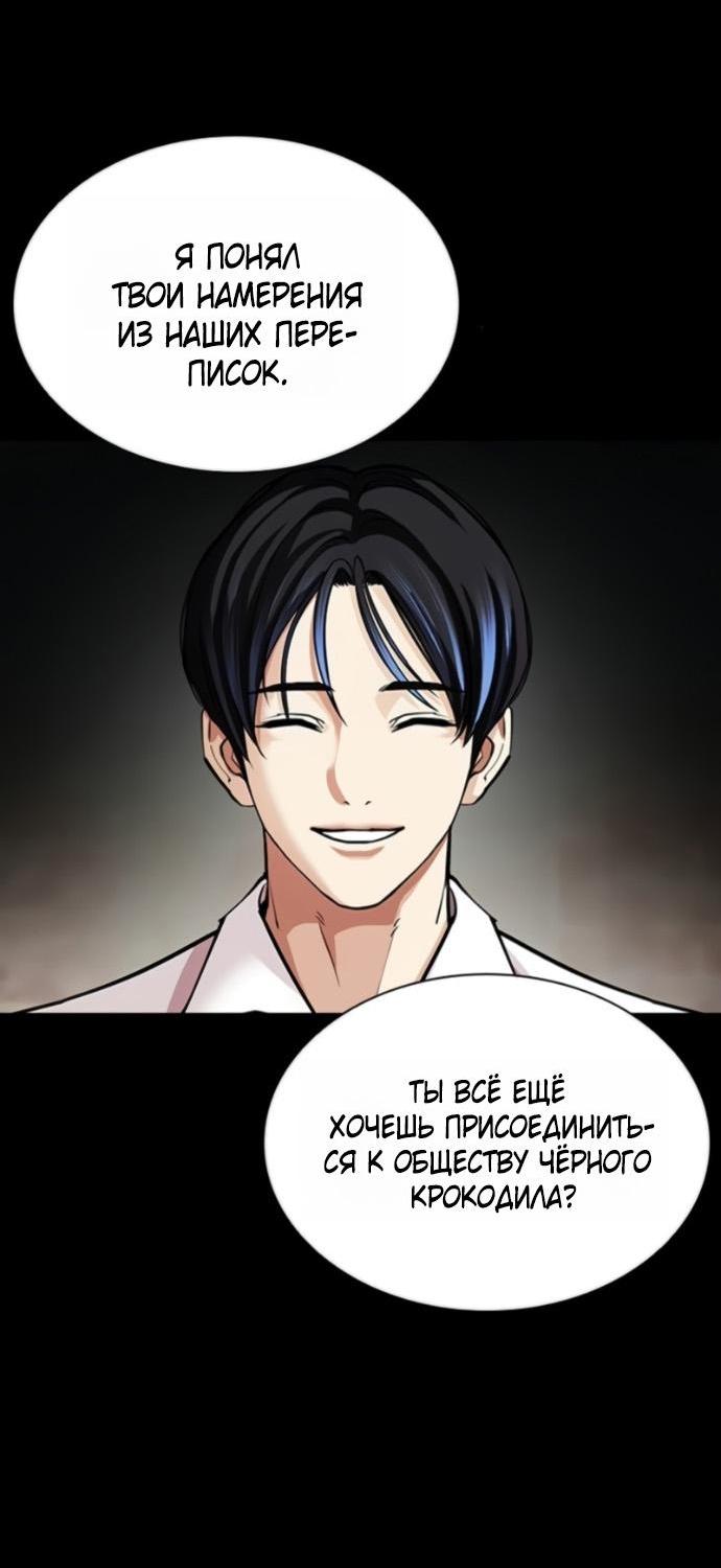 Read Лукизм RU Manga Online