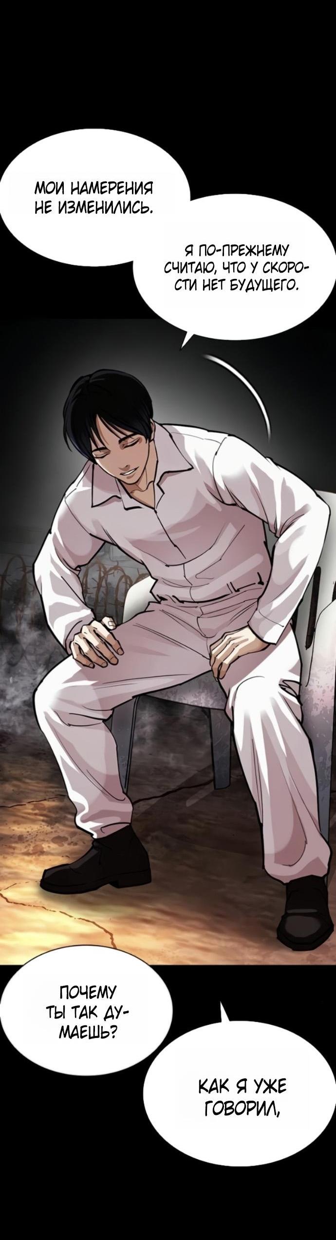 Read Лукизм RU Manga Online