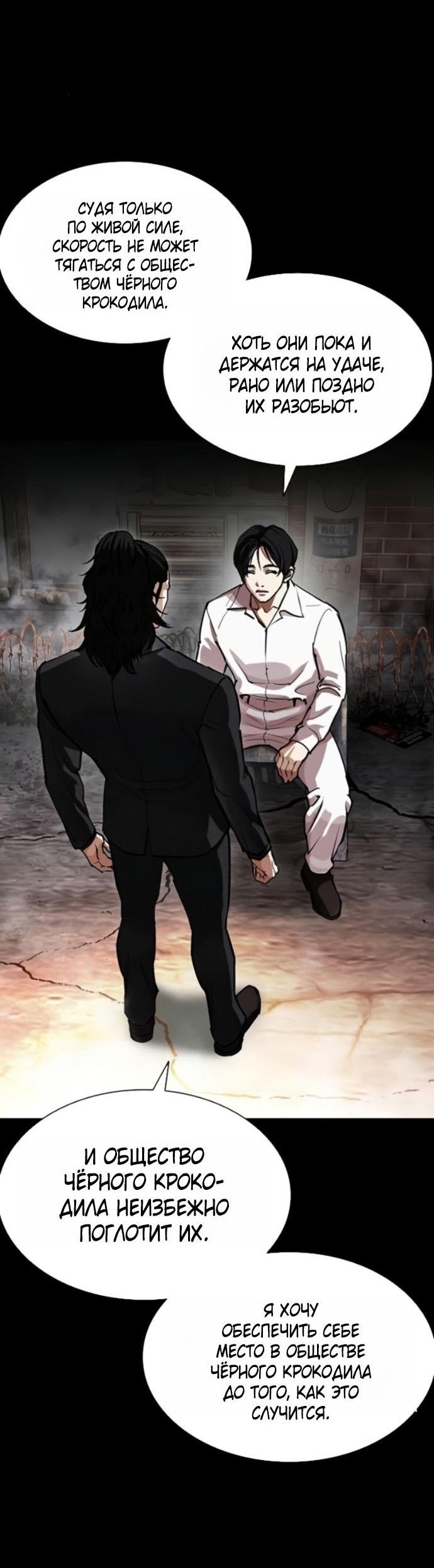 Read Лукизм RU Manga Online