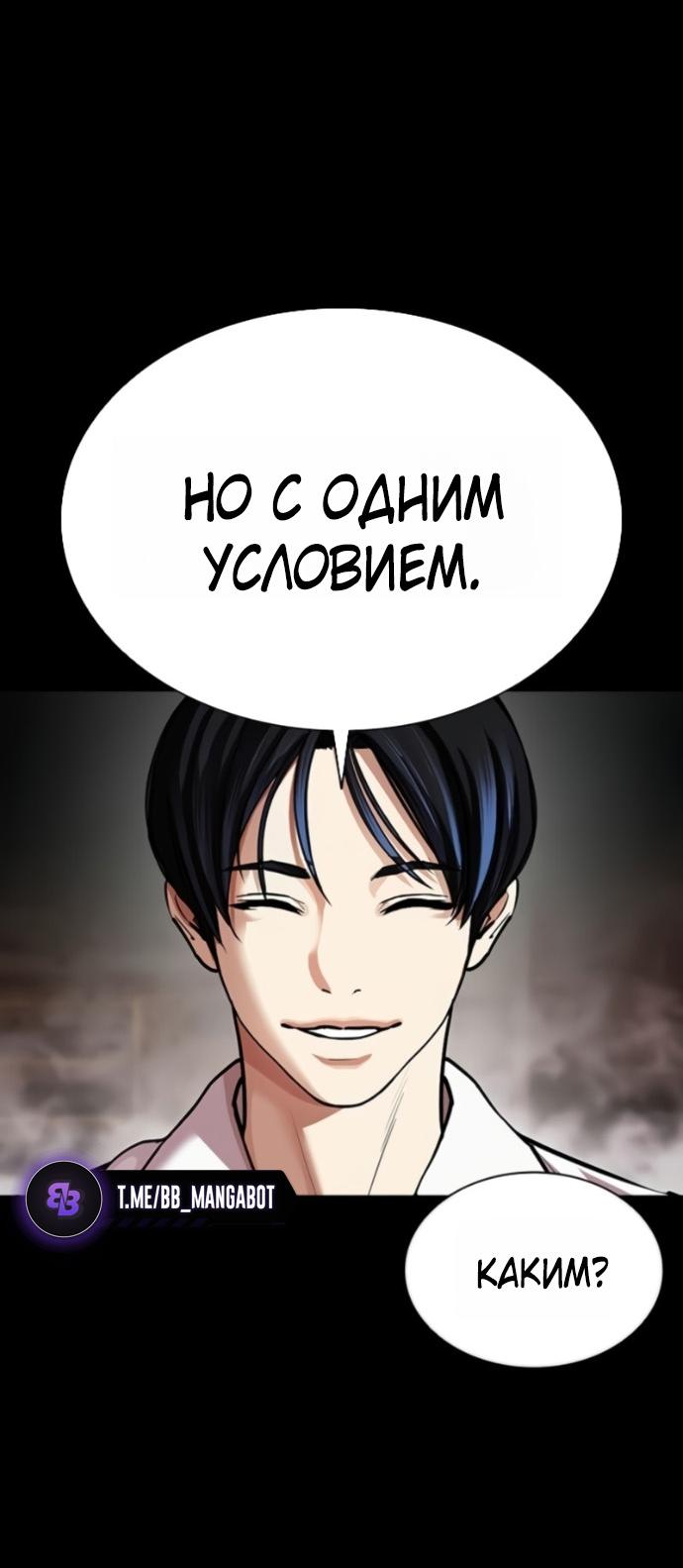 Read Лукизм RU Manga Online