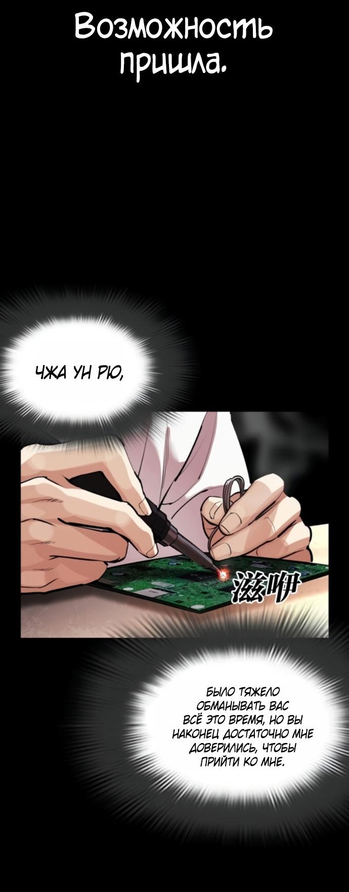 Read Лукизм RU Manga Online