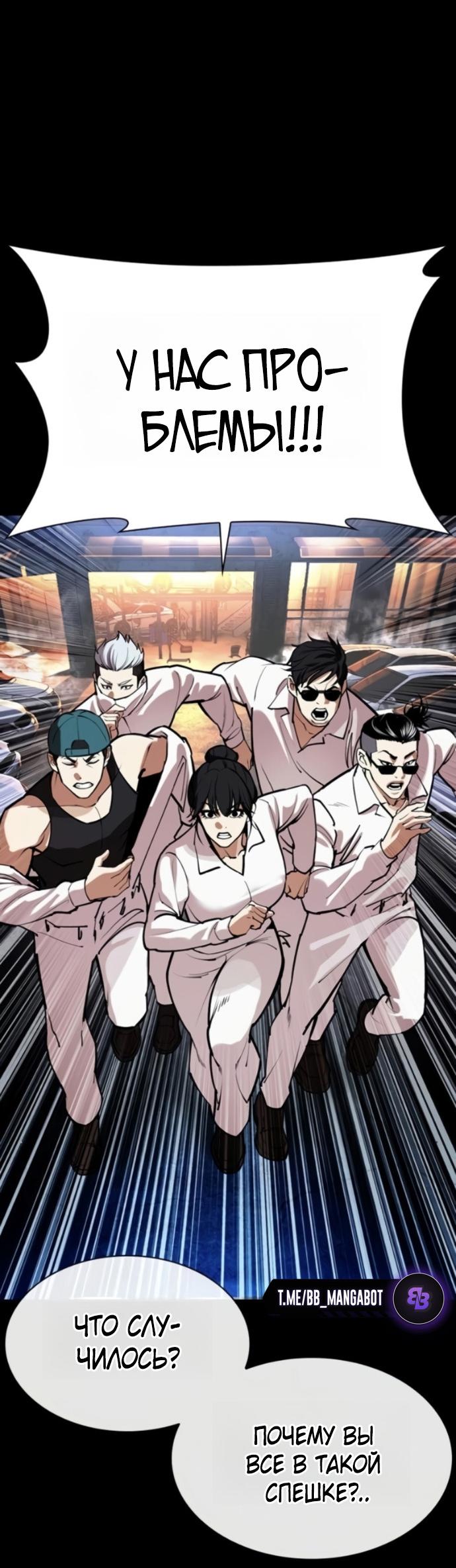 Read Лукизм RU Manga Online
