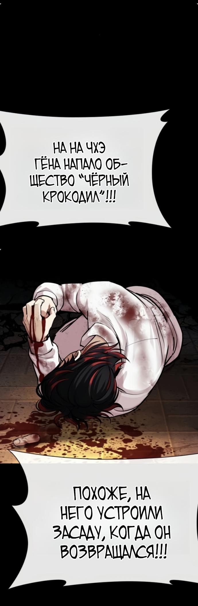 Read Лукизм RU Manga Online