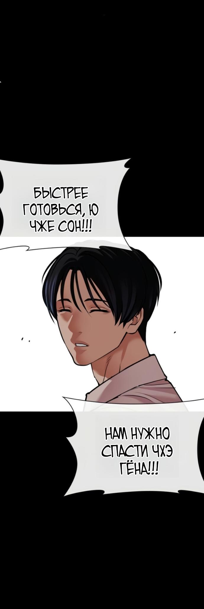 Read Лукизм RU Manga Online