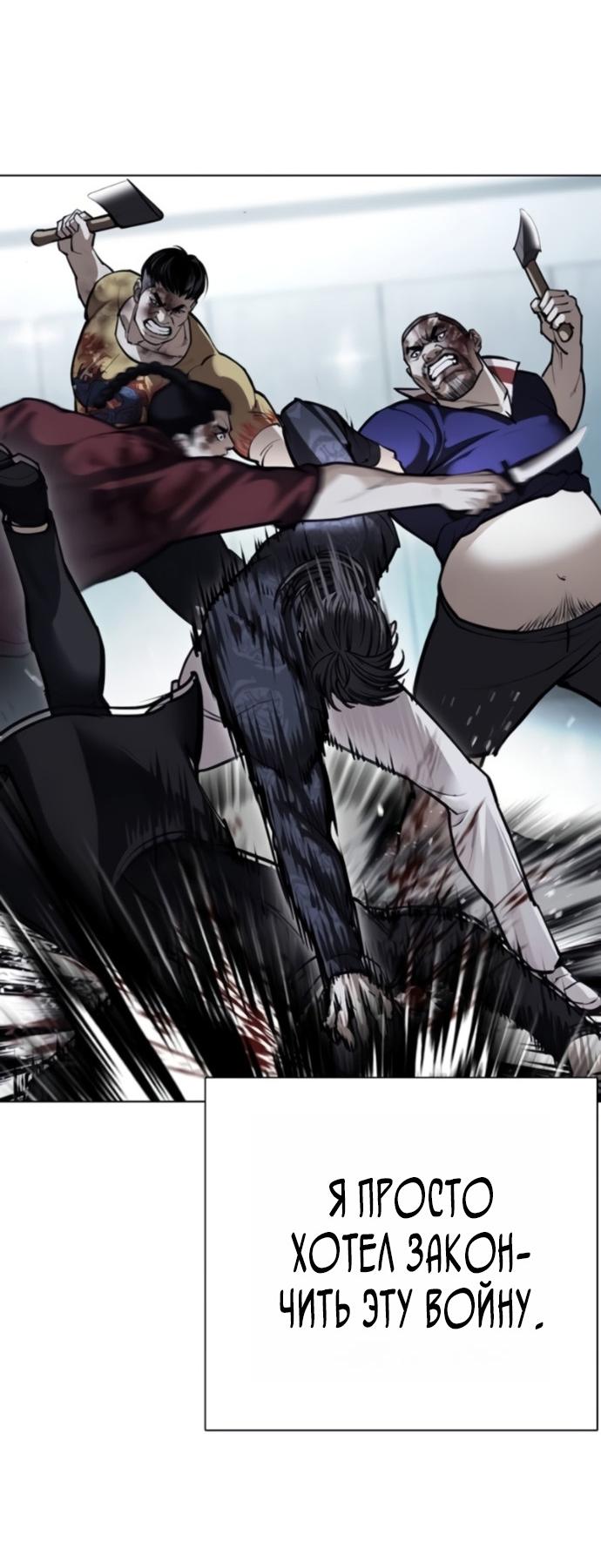 Read Лукизм RU Manga Online