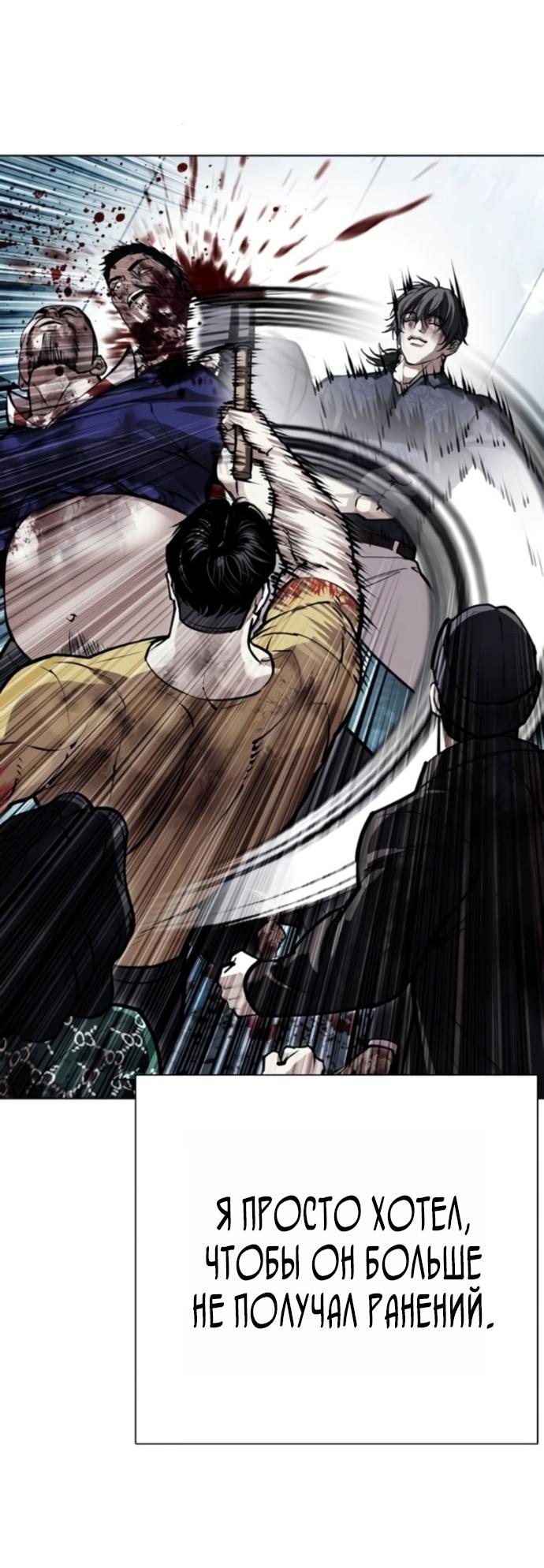 Read Лукизм RU Manga Online