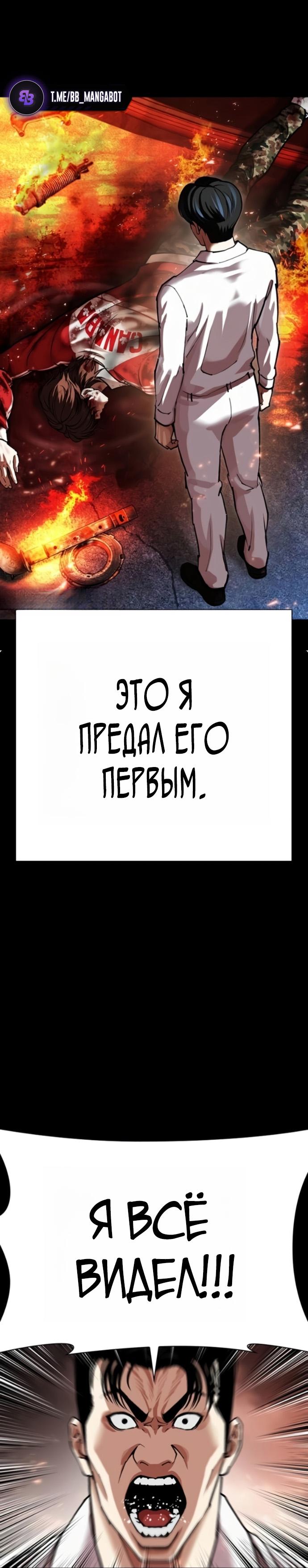 Read Лукизм RU Manga Online