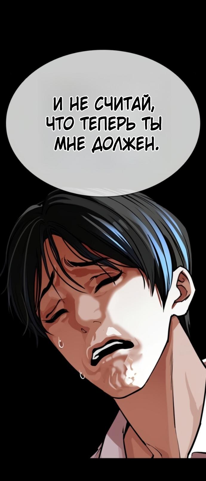 Read Лукизм RU Manga Online