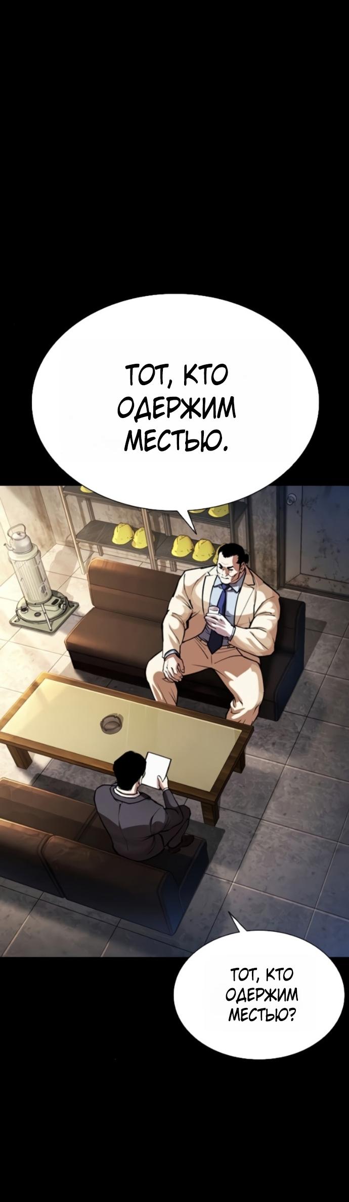 Read Лукизм RU Manga Online