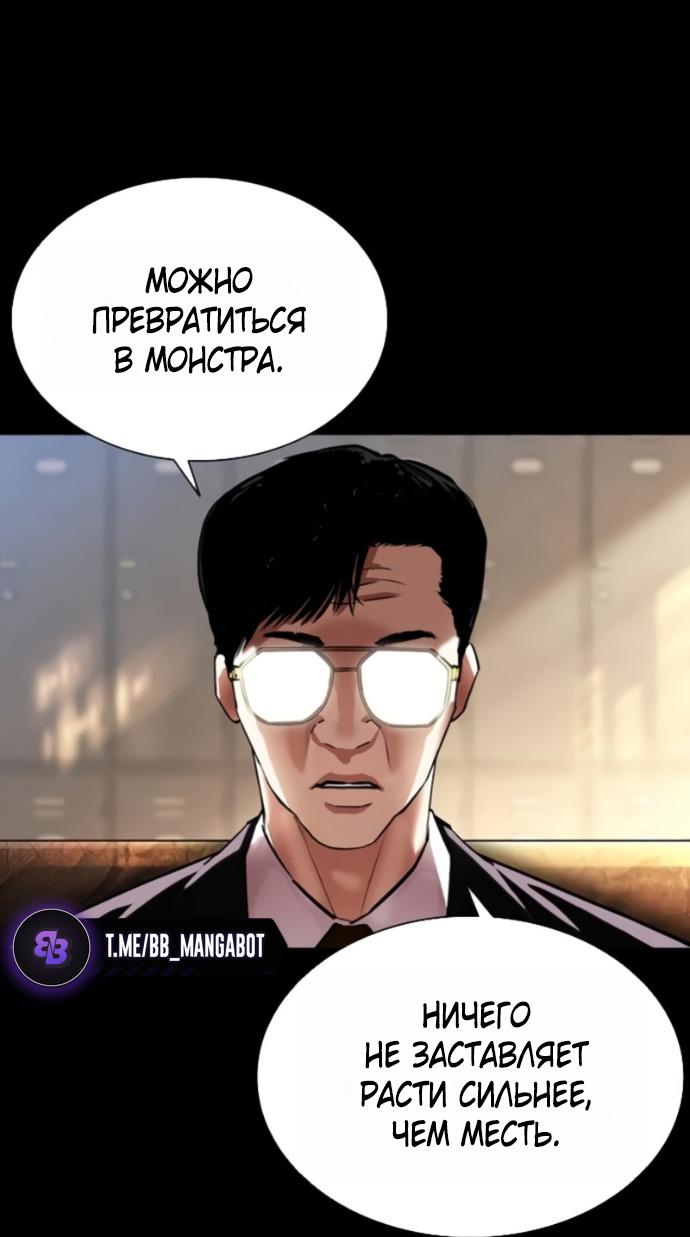 Read Лукизм RU Manga Online