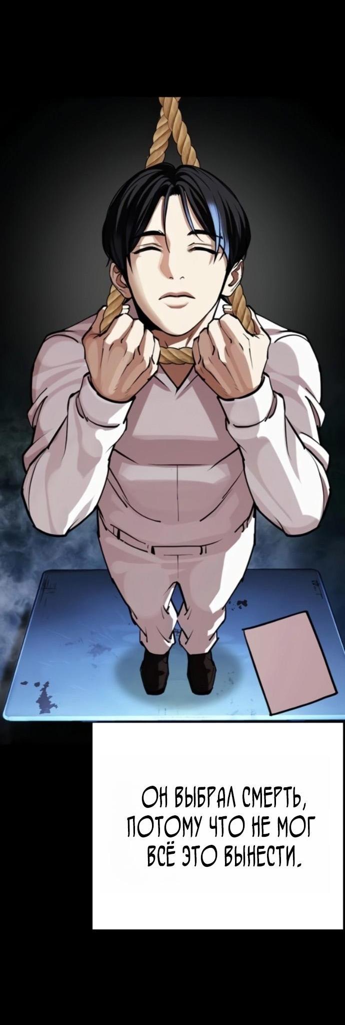 Read Лукизм RU Manga Online