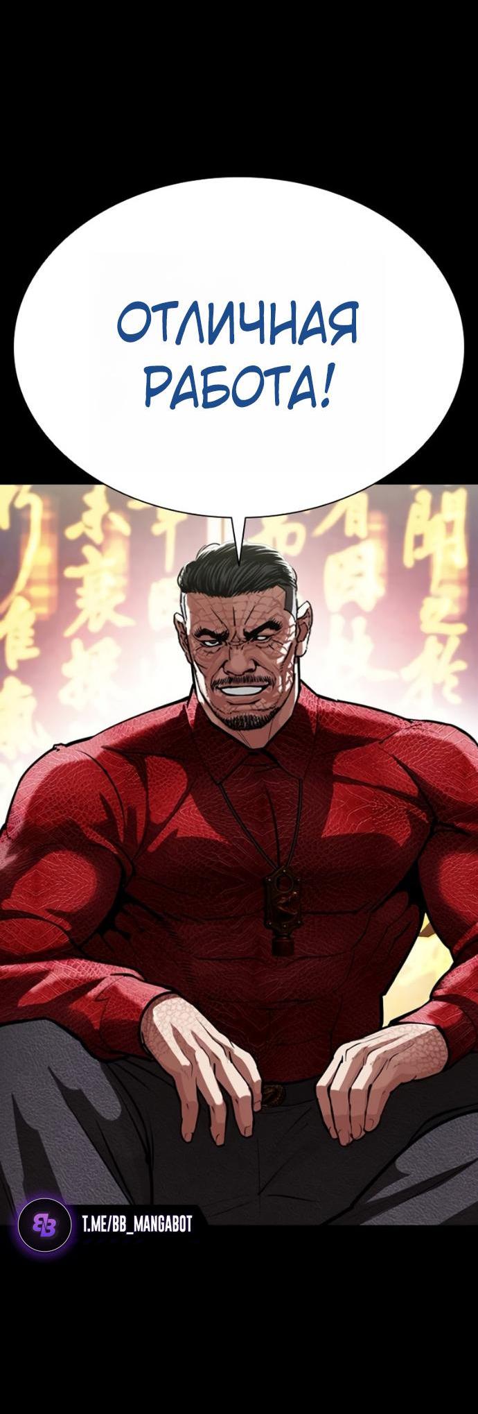 Read Лукизм RU Manga Online