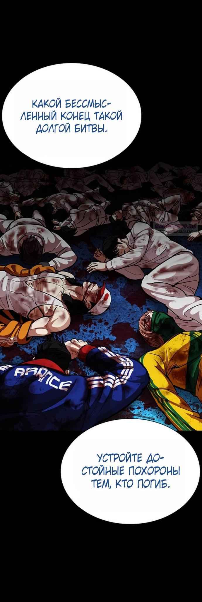 Read Лукизм RU Manga Online