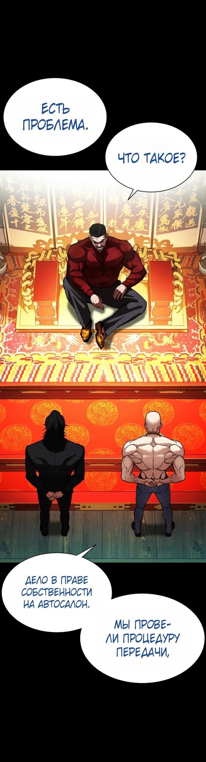 Read Лукизм RU Manga Online