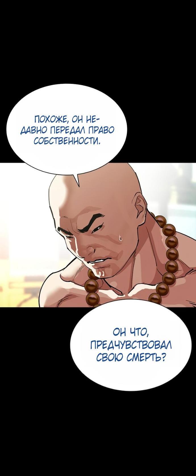 Read Лукизм RU Manga Online